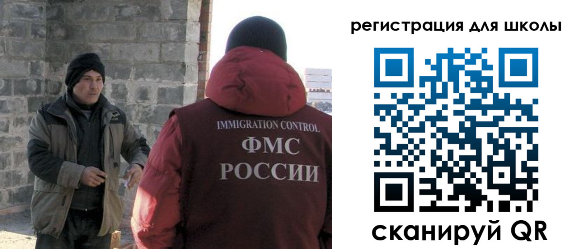 временная регистрация для школы в Зеленокумске