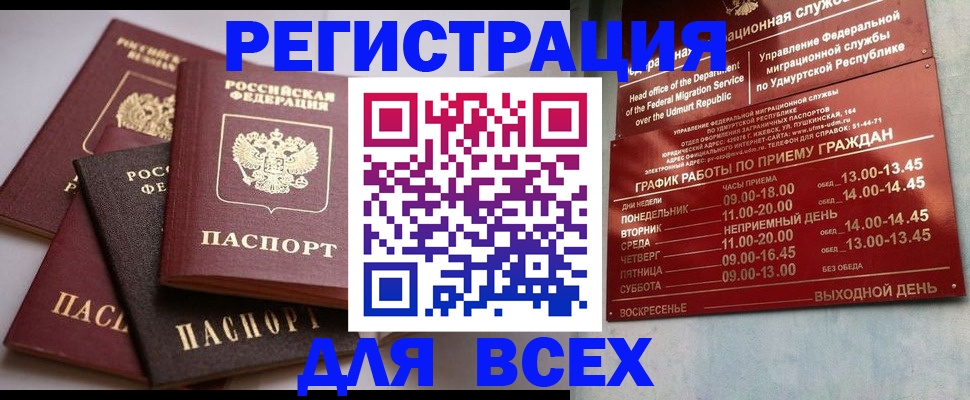 временная регистрация в Зеленокумске