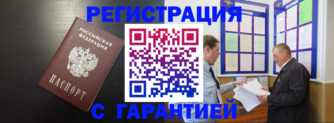 прописка для школы в Зеленокумске