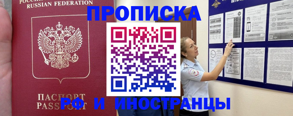 регистрация в Зеленокумске