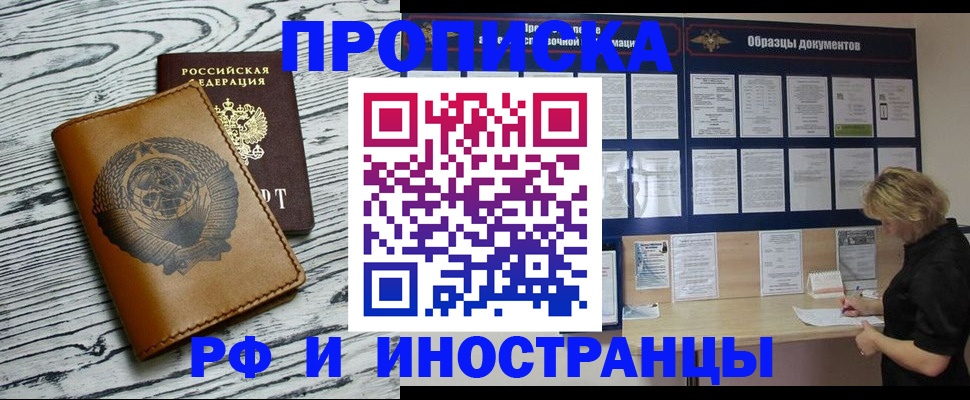 найти адрес прописки в Зеленокумске
